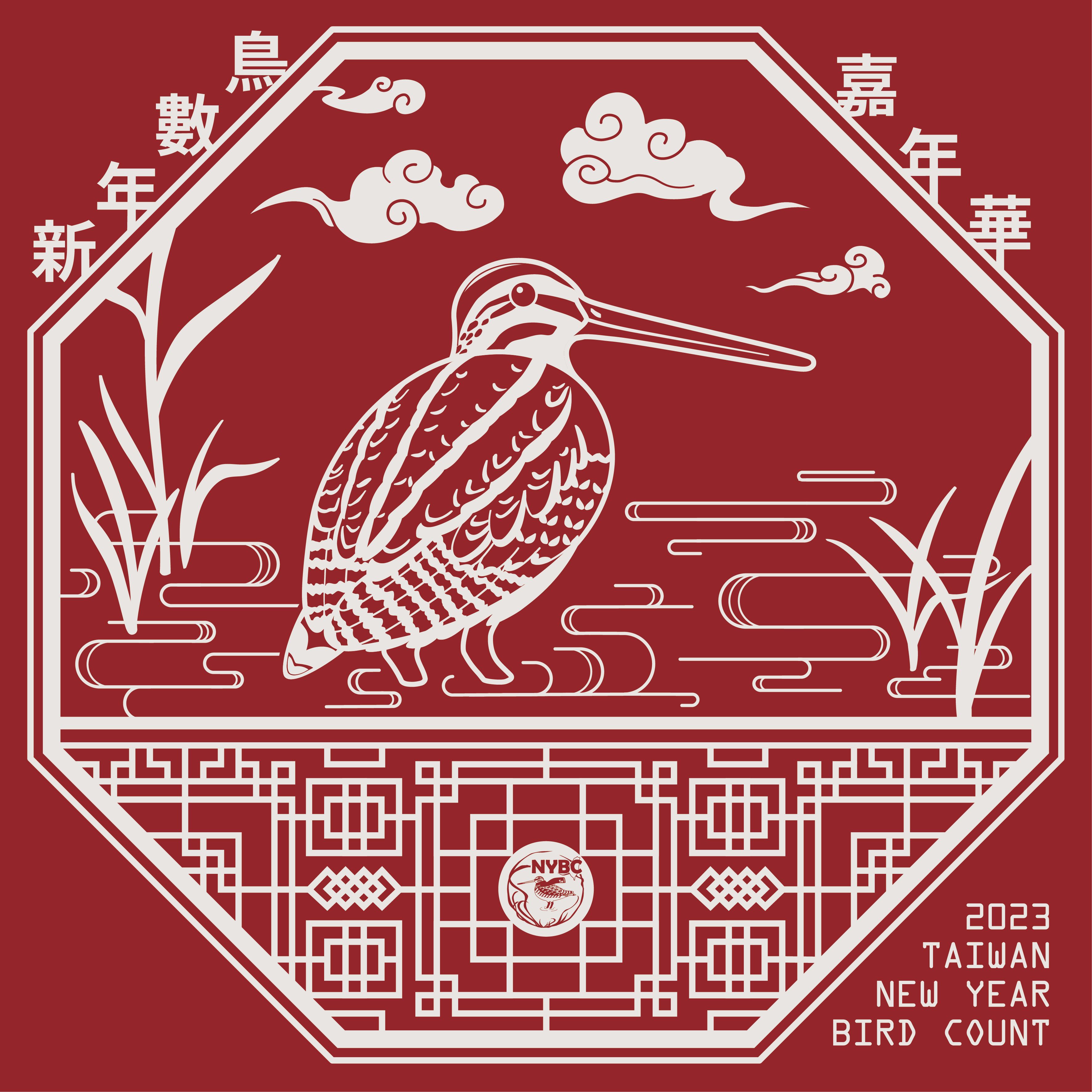 2023田鷸方巾